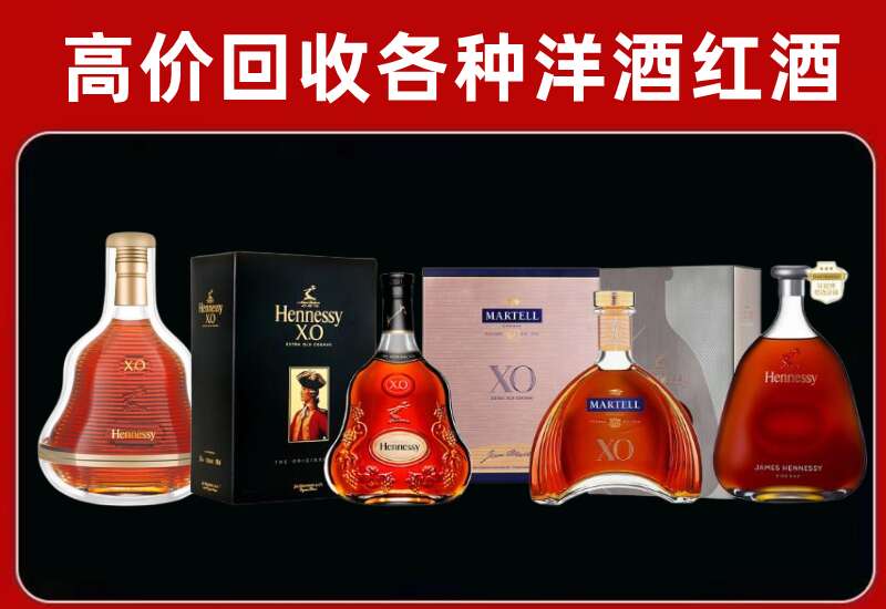 红河州回收轩尼诗