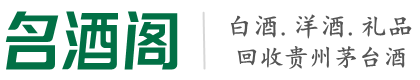 红河州易行烟酒回收店